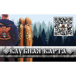 Клубная карта МД Территория