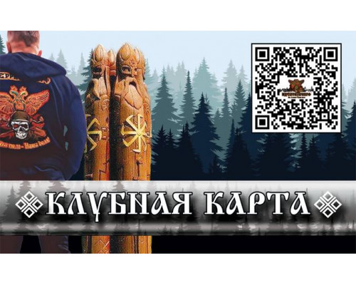 Клубная карта МД Территория